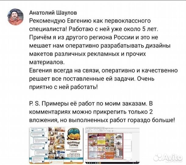 Дизайн макет листовки буклет меню и вектор