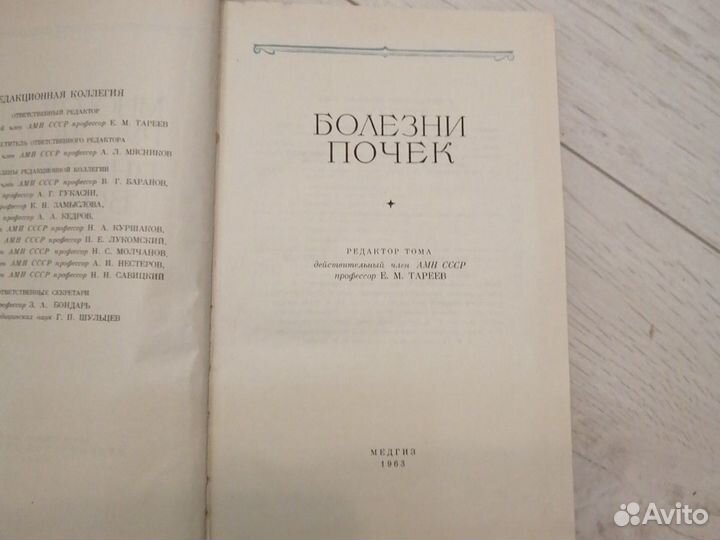 Медицинские книги