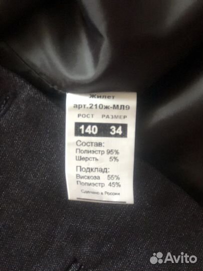 Школьный жилет 140 размер