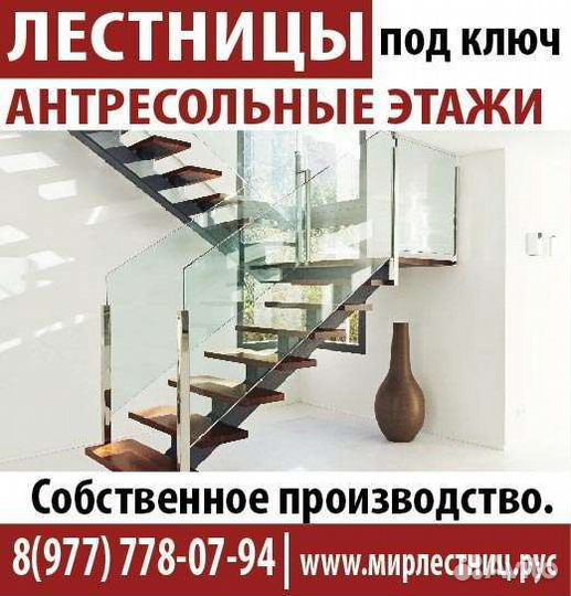 Антресольный этаж