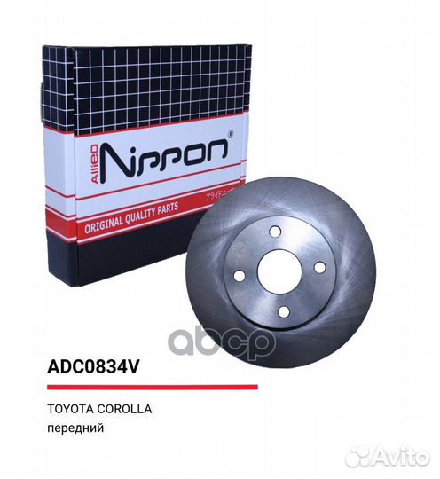Диск тормозной ADC0834V allied nippon