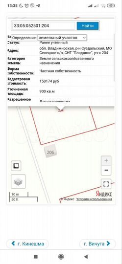 Участок 10 сот. (СНТ, ДНП)