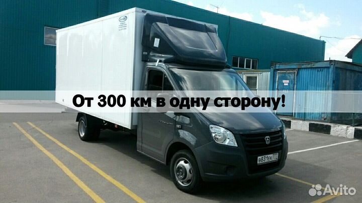 Грузоперевозки межгород от 300 км
