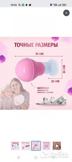 Присоска-вакуум для языка, логопедическая