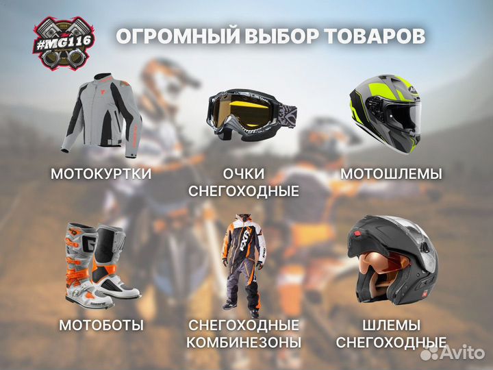 Мотошлем Acerbis