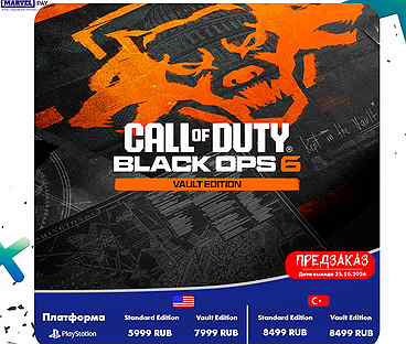 Call of Duty: Black Ops 6 PS5 + xbox