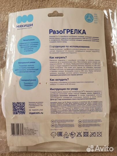 Грелка от коликов