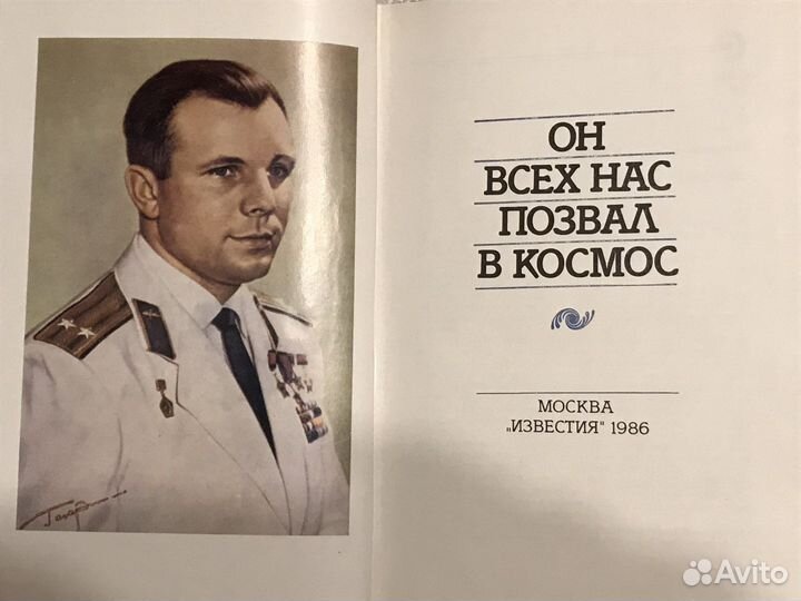 Книги о космосе, авиациии