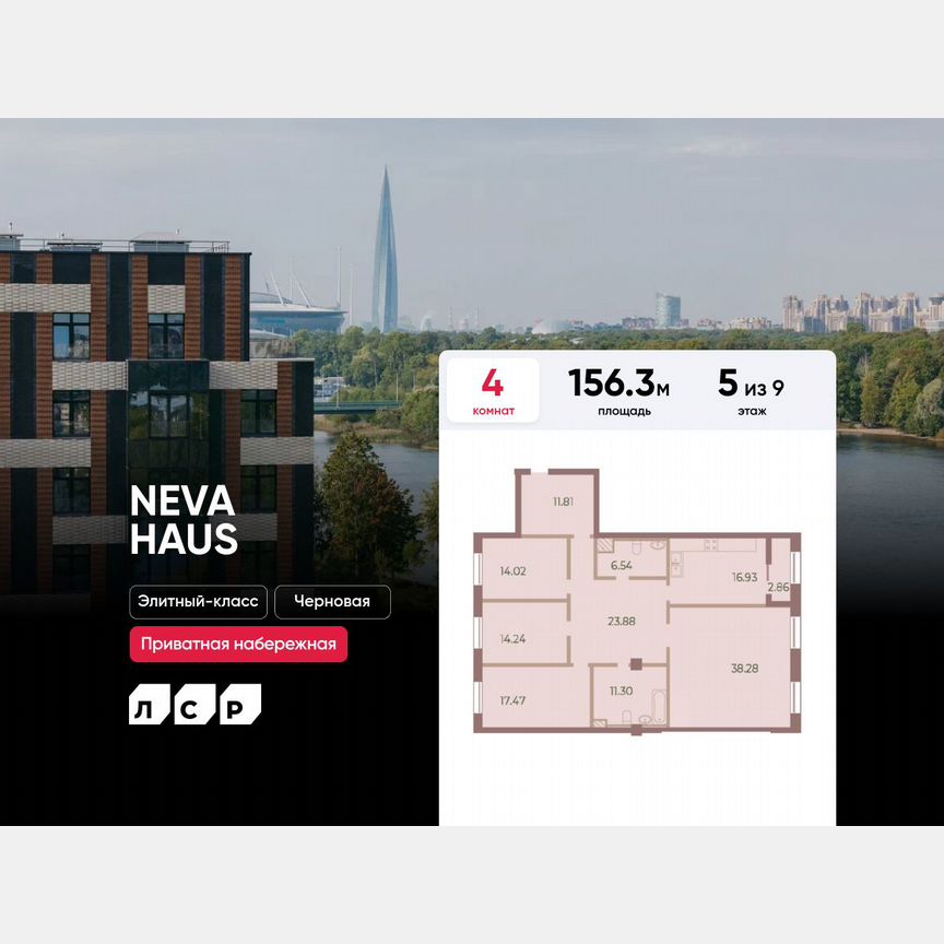 4-к. квартира, 156,3 м², 5/9 эт.