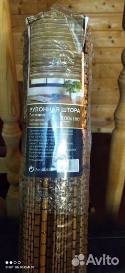 Бамбуковая рулонная штора 100х160