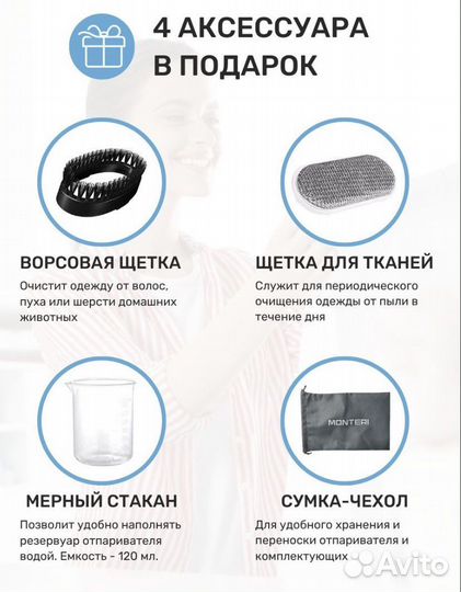 Отпариватель для одежды