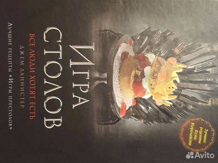 Игра столов