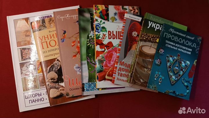 Книги по рукоделию