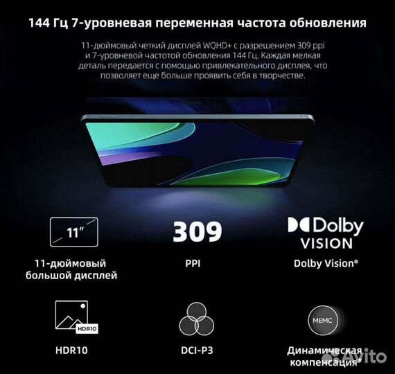 Планшет Xiaomi pad 6 8/256Gb Grey
