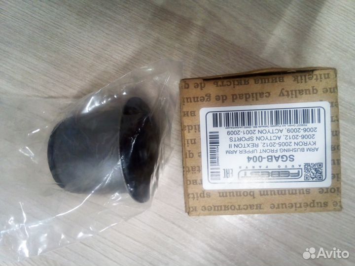 Сайлентблок переднего верхнего рычага на SsangYong