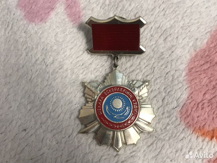 Военные знаки отличники