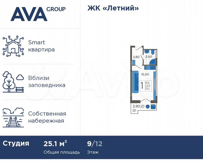 Апартаменты-студия, 25,1 м², 9/12 эт.