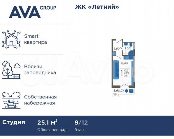 Апартаменты-студия, 25,1 м², 9/12 эт.