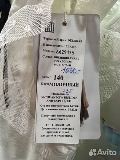 Школьная блузка 140