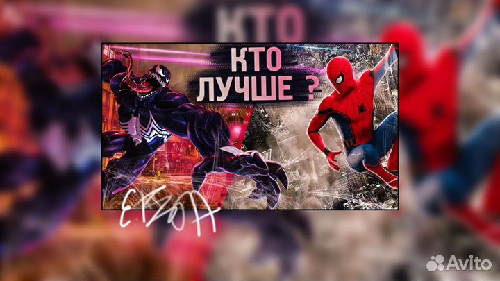 Превью для ютуба Оформление