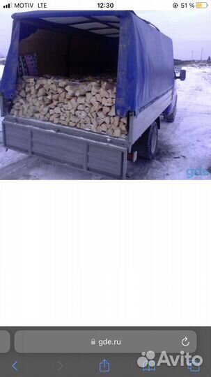 Дрова колотые