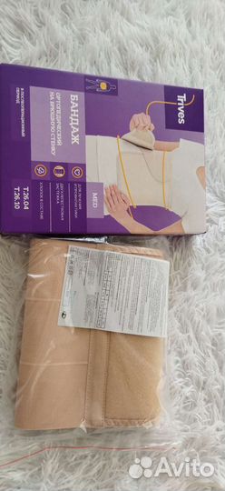 Бандаж ортопедический на брюшную стенку