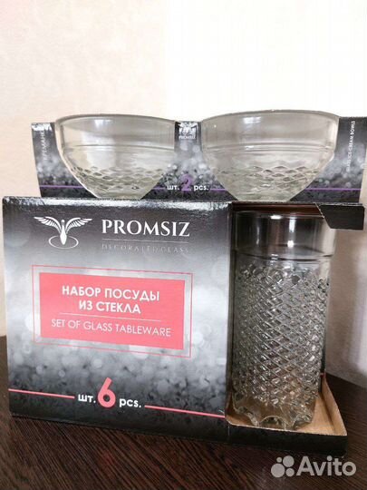 Набор посуды новый (8 предметов )