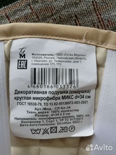 Сидушка на табурет