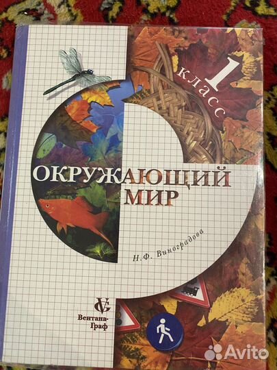 Учебники 1 класс