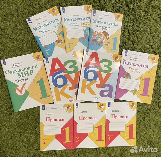 Учебники и рабочие тетради школа россии 1 класс
