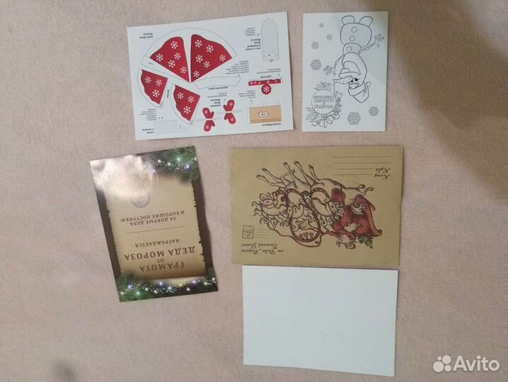 Письмо от Деда мороза