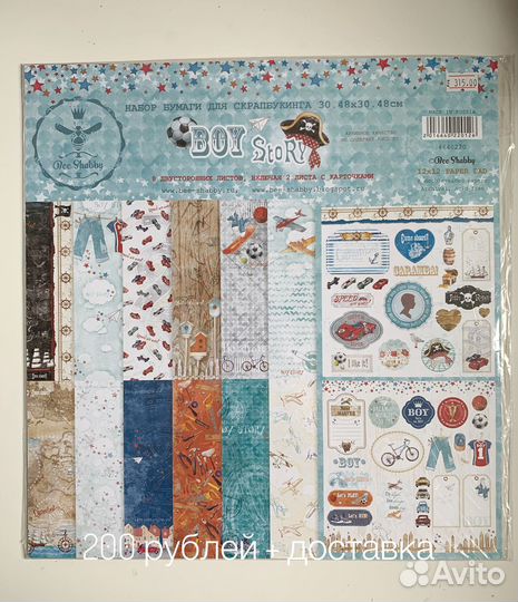 Наборы бумаги для скрапбукинга
