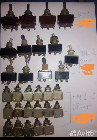 Тумблера и кнопки СССР