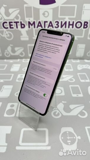 iPhone 11 Pro Max, 256 ГБ
