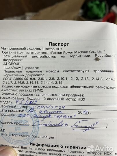 Лодочный мотор HDX BMS двухтактный 5 л с