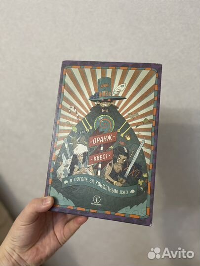 Настольная игра оранж квест