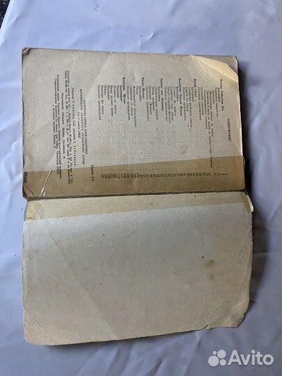 Музыкальная литература зарубежных стран