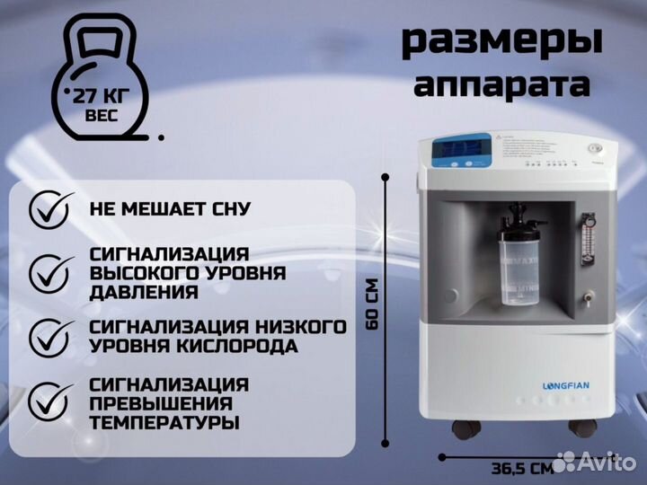 Концентратор кислородный JAY-10