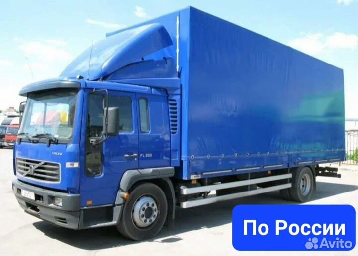 Грузоперевозки по России и Сочи