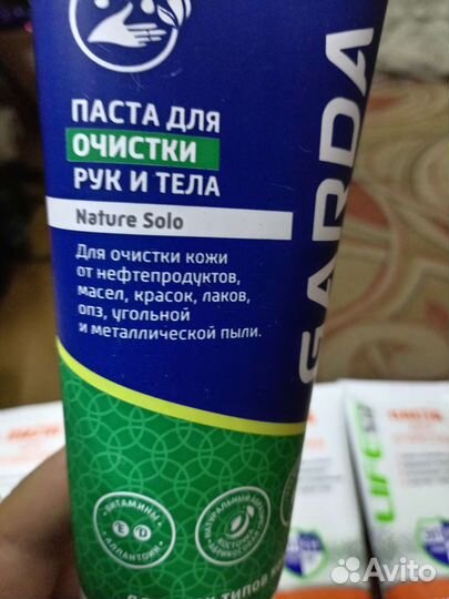 Крем для рук