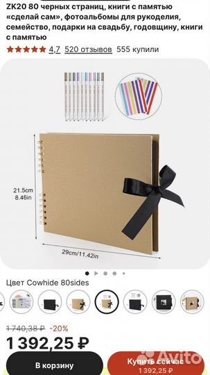 Фотоальбом 