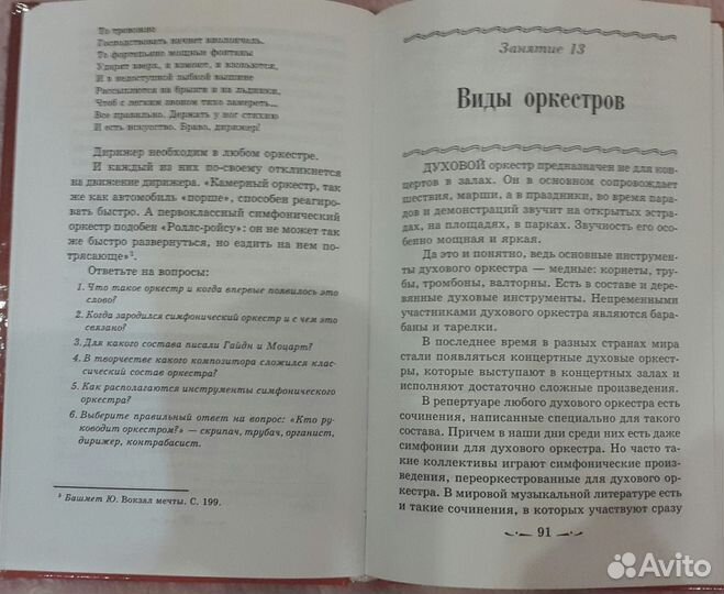Музыкальная литература 1,2класс,Сольфеджио 5 класс