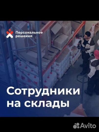 Размещение товара на складе (РФ снг)