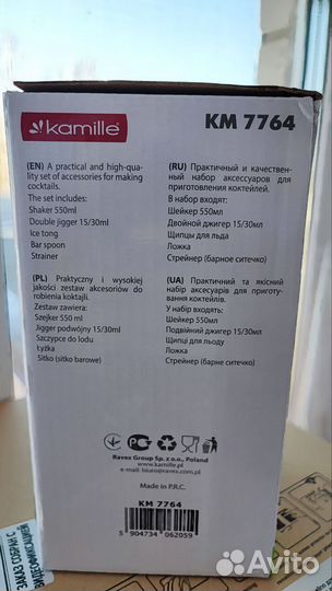 Набор бармена Kamille KM 7764