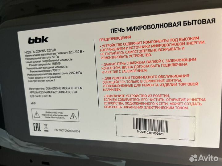 Микроволновая печь BBK