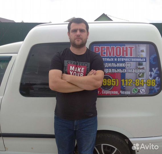 Ремонт холодильников и стиральных машин в Чехове