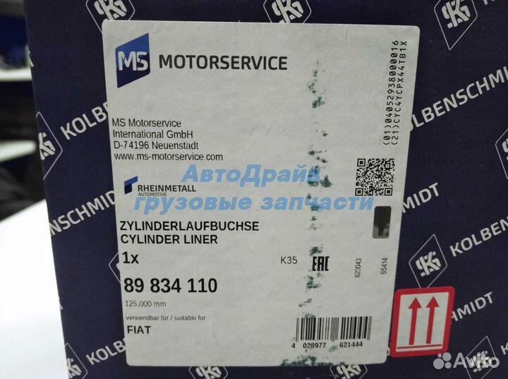 Гильза Ивеко Курсор 10 F3AE0681 89834110