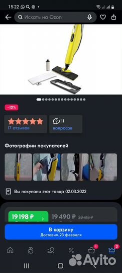 Паровая швабра karcher