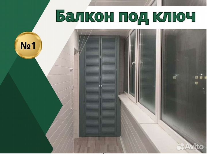 Крыша из профнастила для балконов