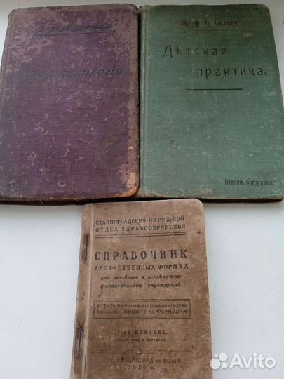 Коллекционное издание терапевтических справочников